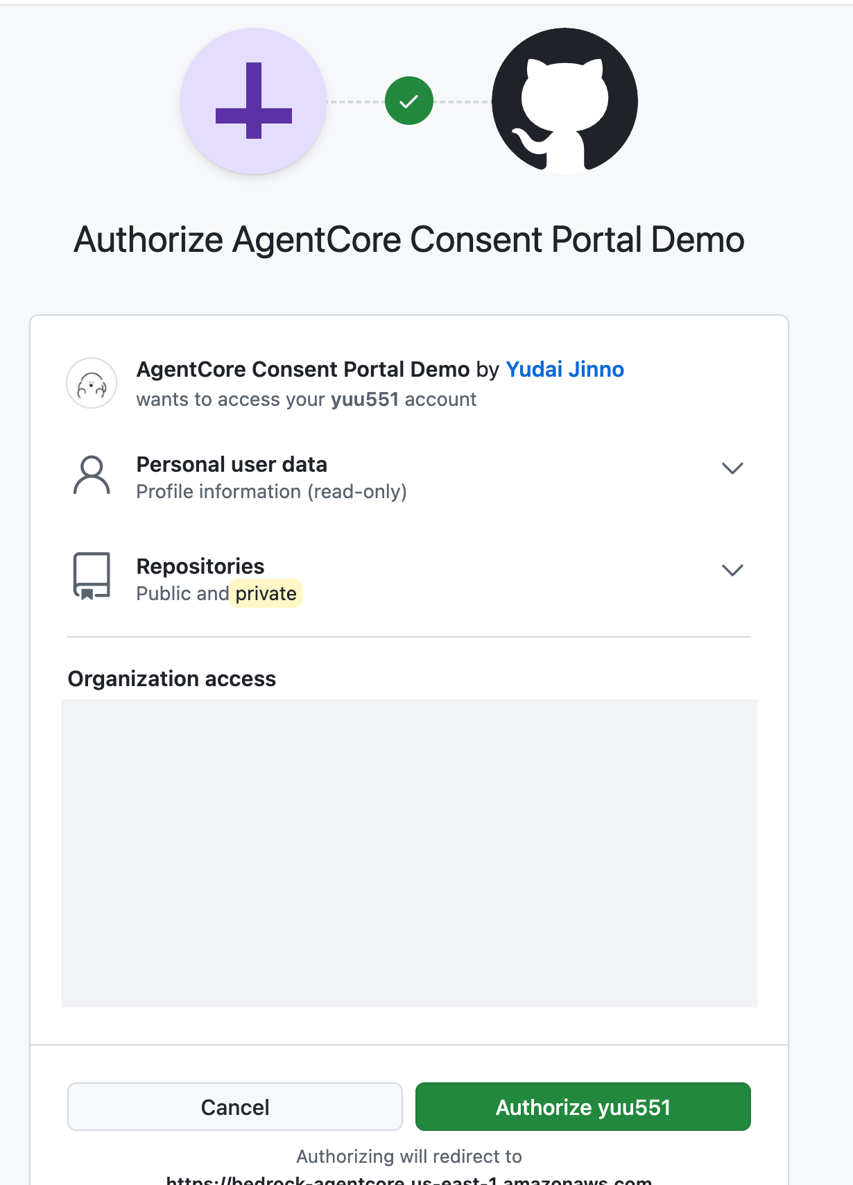 GitHub OAuth Appの認可画面