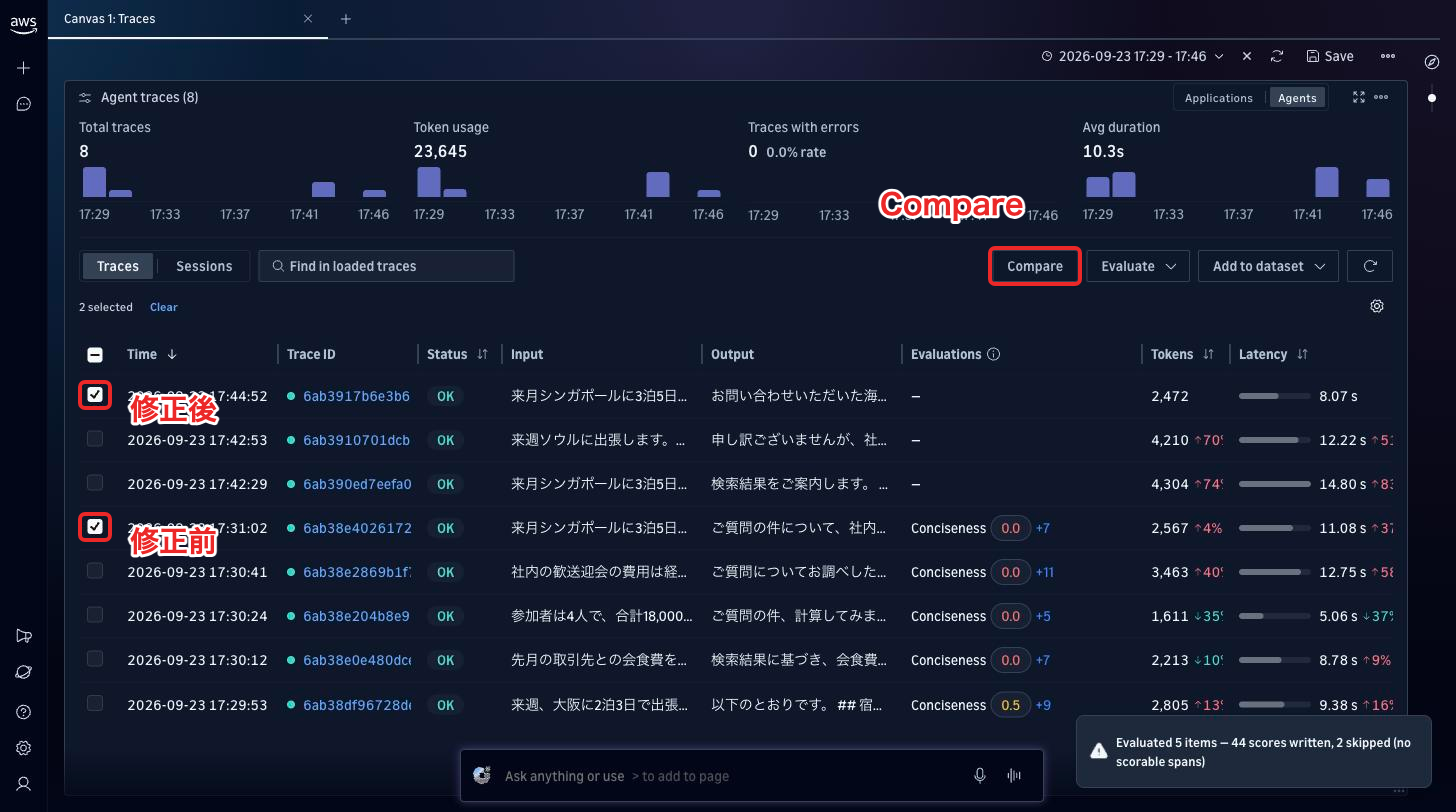 比べたい2件にチェックを入れてCompareを押す