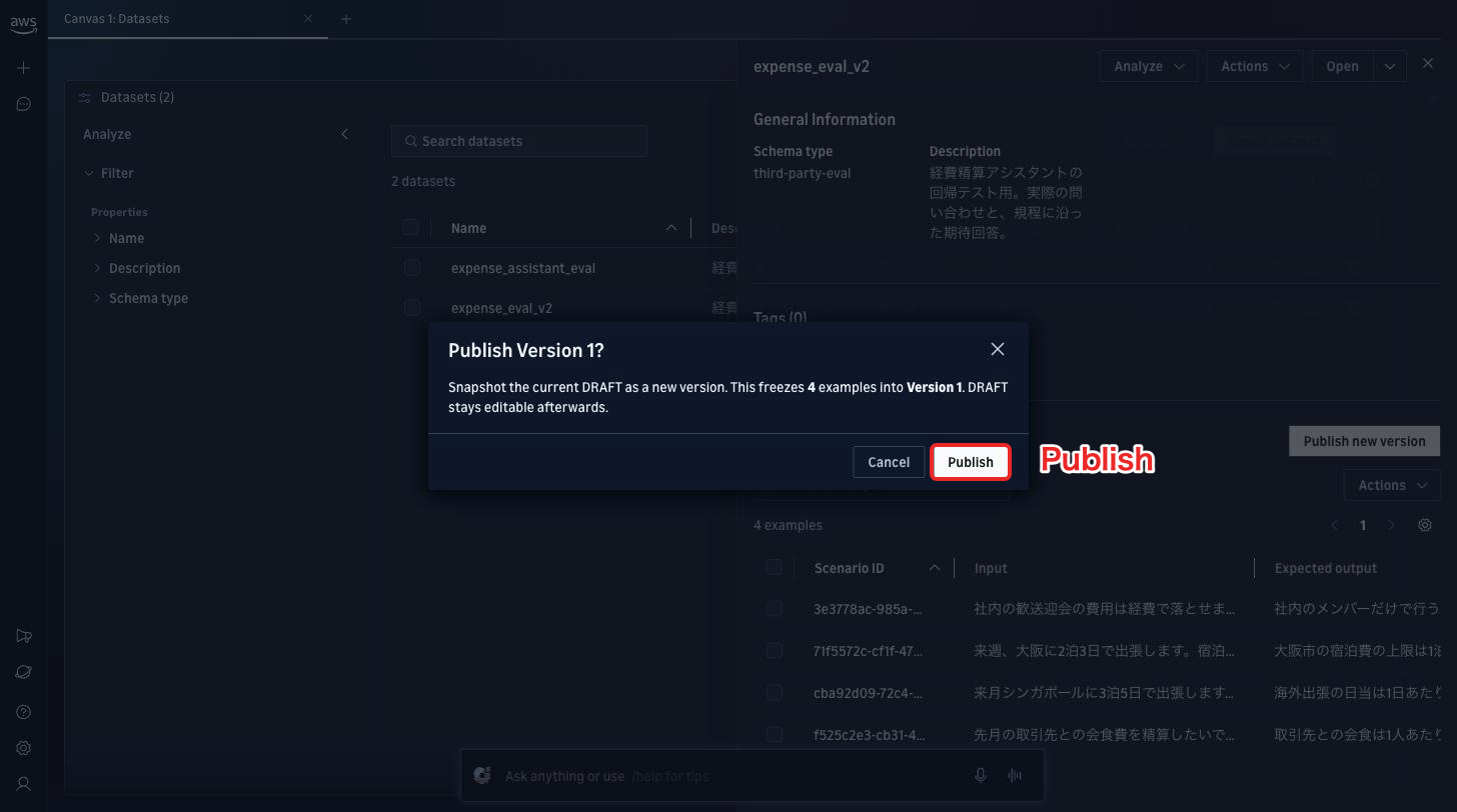 Publishで下書きの内容をVersion 1として固定する