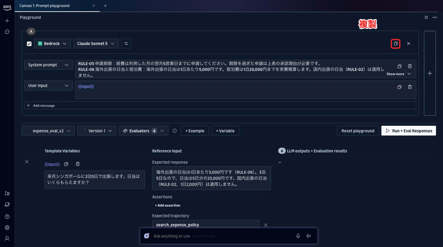 Aの右上の複製アイコンでBを作る