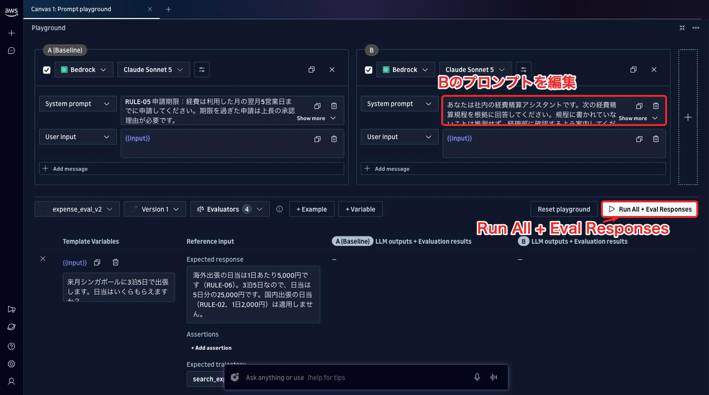 A（Baseline）とBが並ぶ。Bのシステムプロンプトに回答の形式を追加する