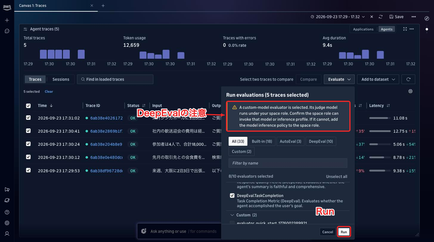 DeepEvalを選ぶと判定モデルの権限に関する注意が出る。選び終えたらRun