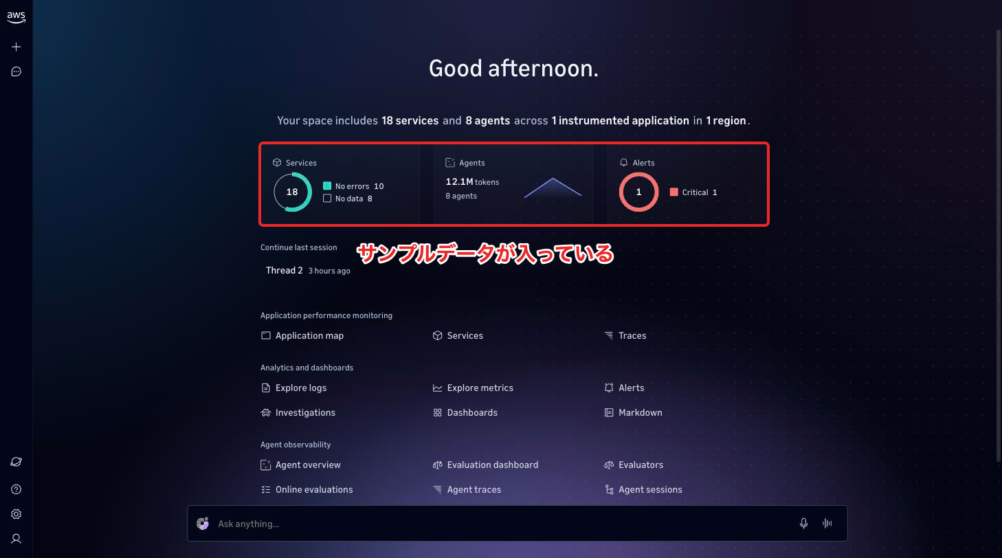 サンプルデータ入りのデモ用スペース