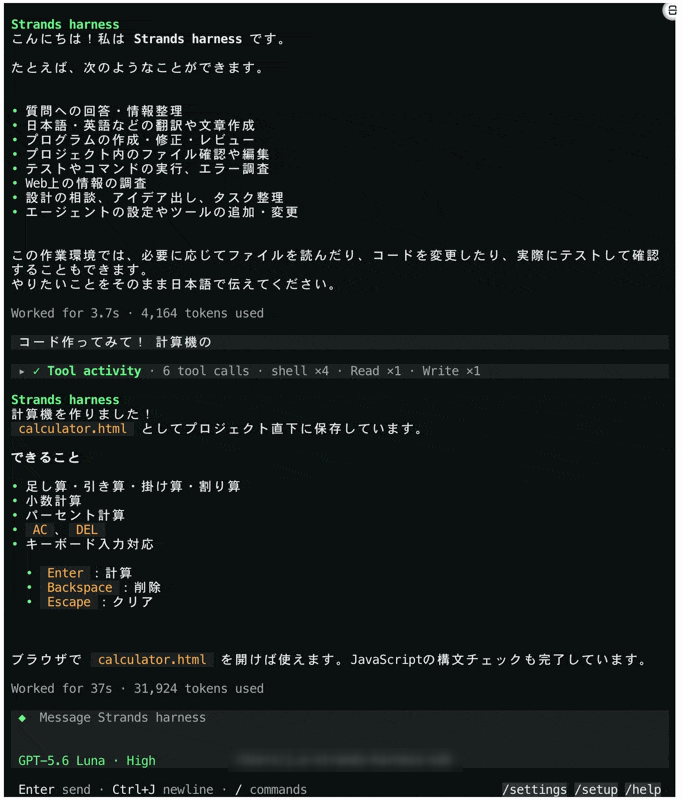 計算機のHTMLを作り終えた画面