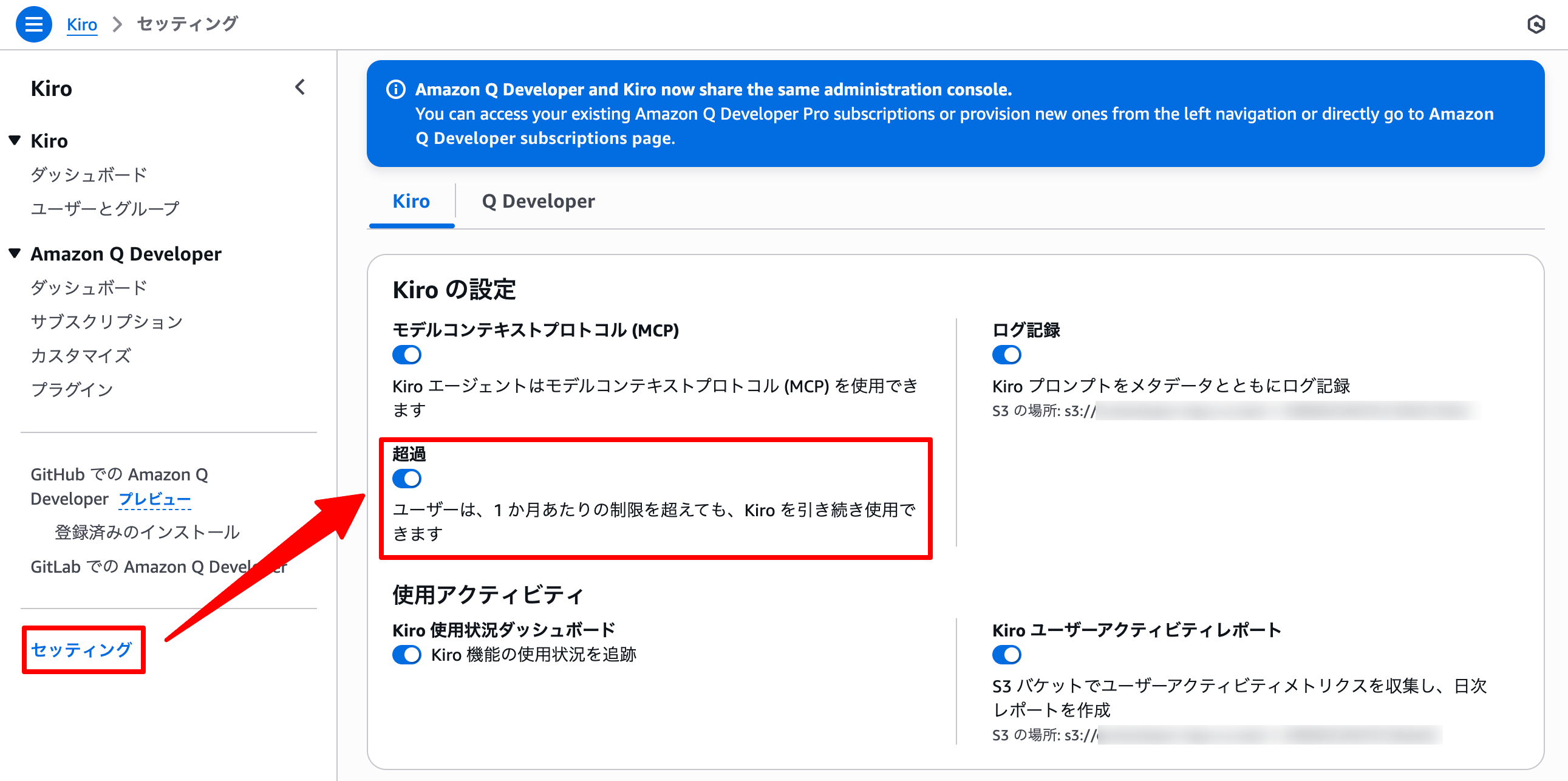 Amazon-Q-Developer-Console-3