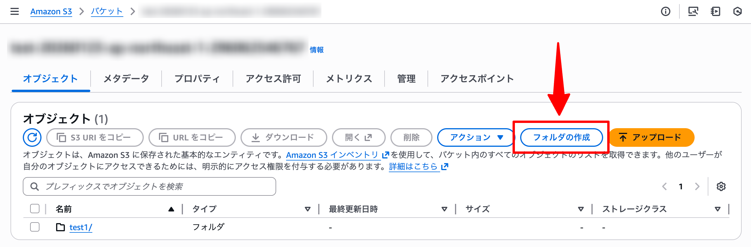 S3 マネジメントコンソール