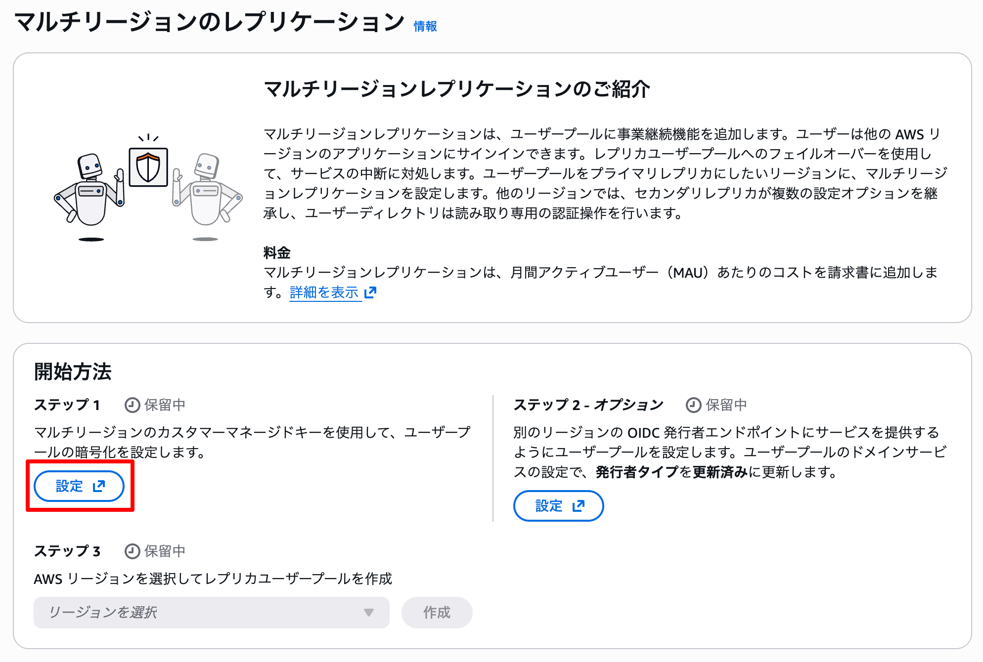 cognito mrr getting started