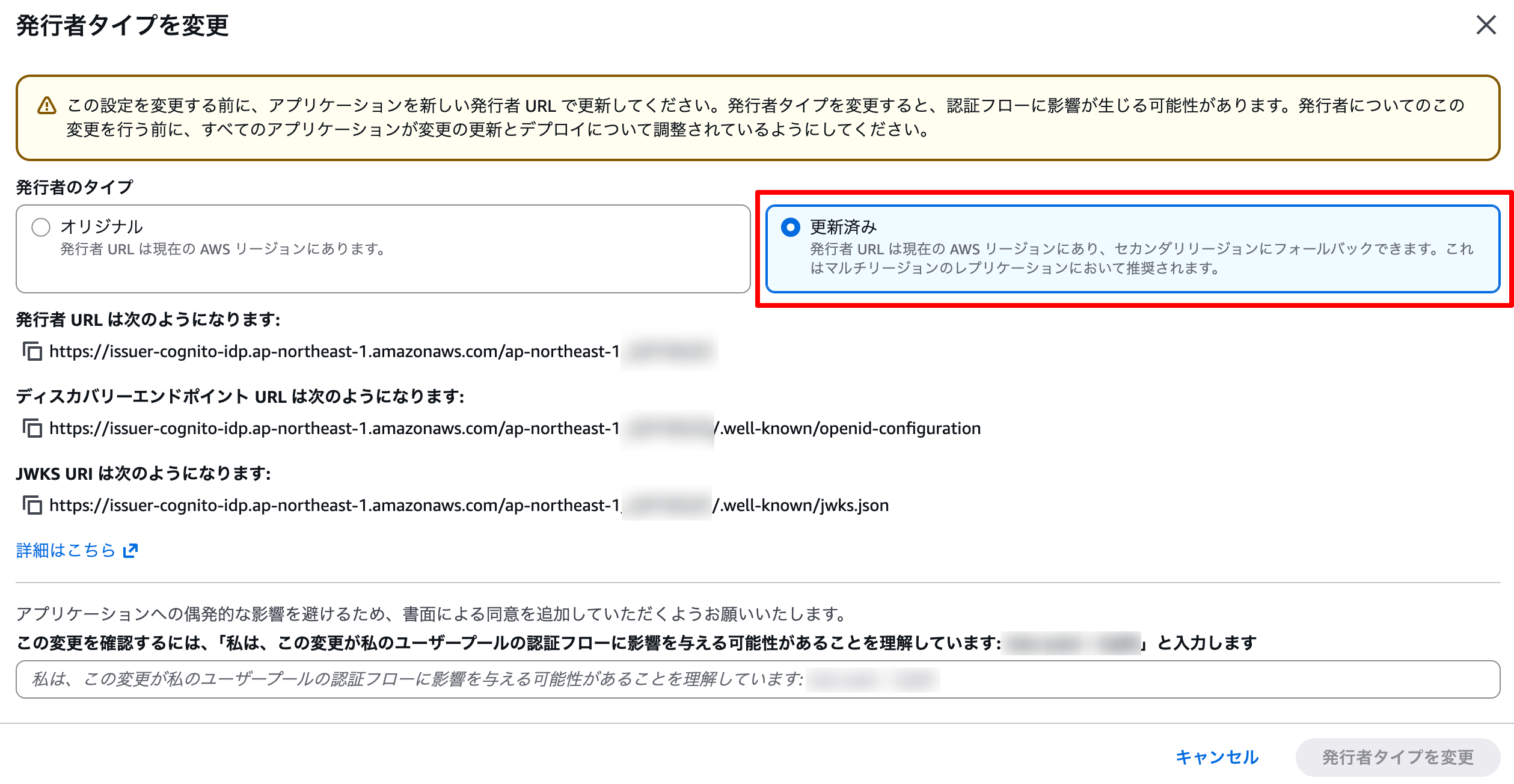 cognito domain settings