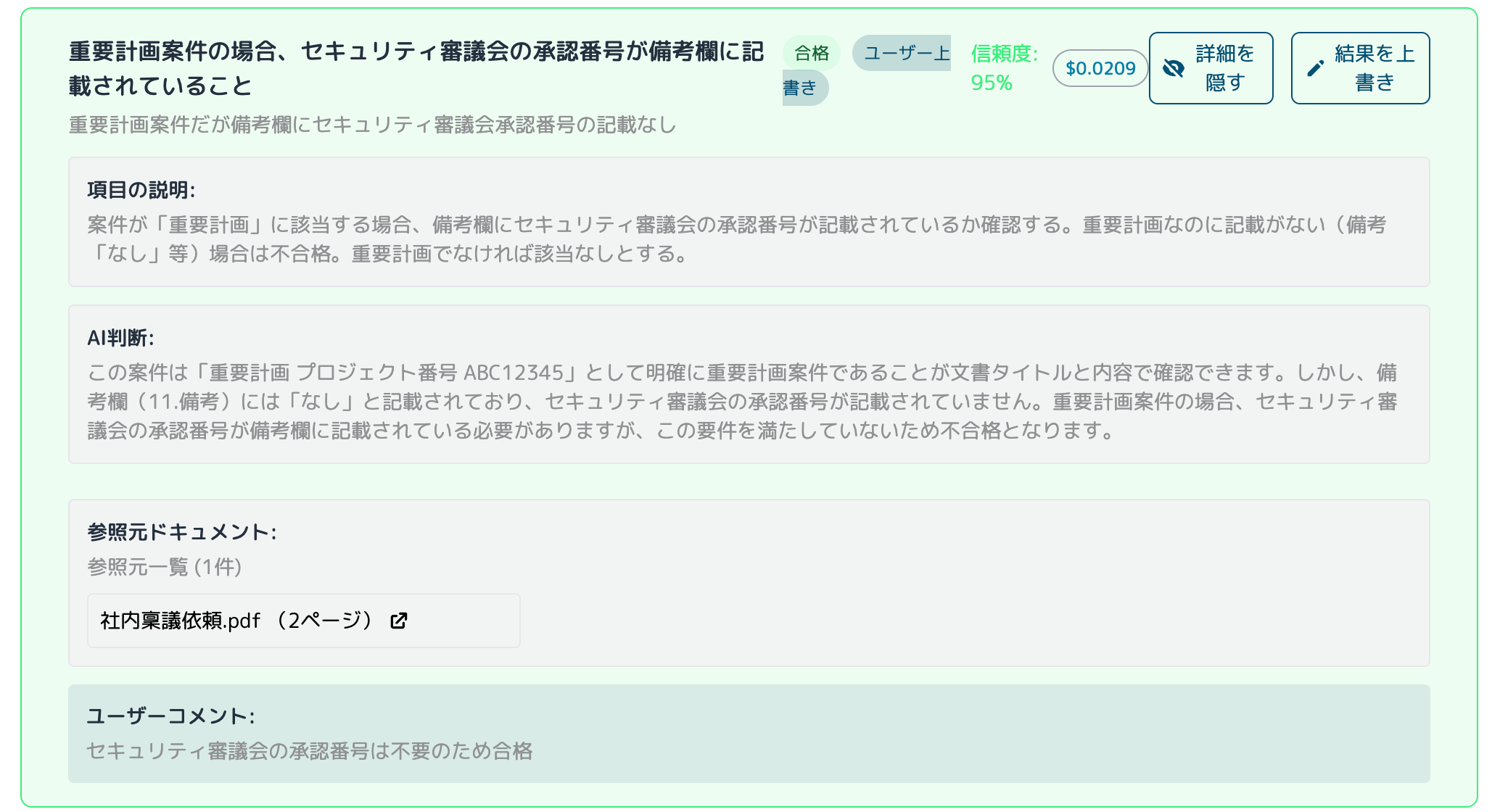 rapid override result