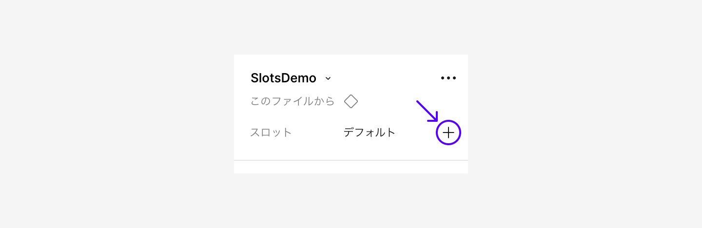 インスペクタのコンポーネントプロパティの［＋］アイコンからもコンポーネントを選択可能