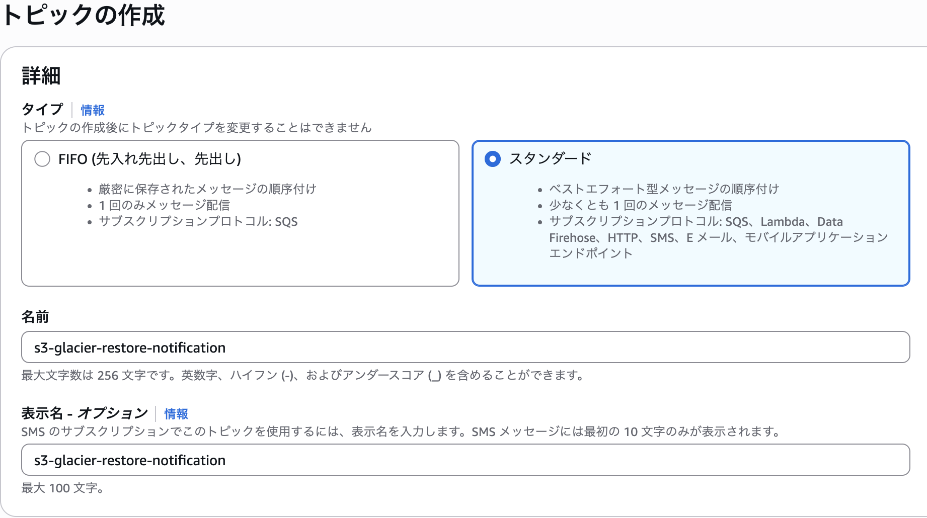 SNSsetting 2025-10-30 11.38.59.png