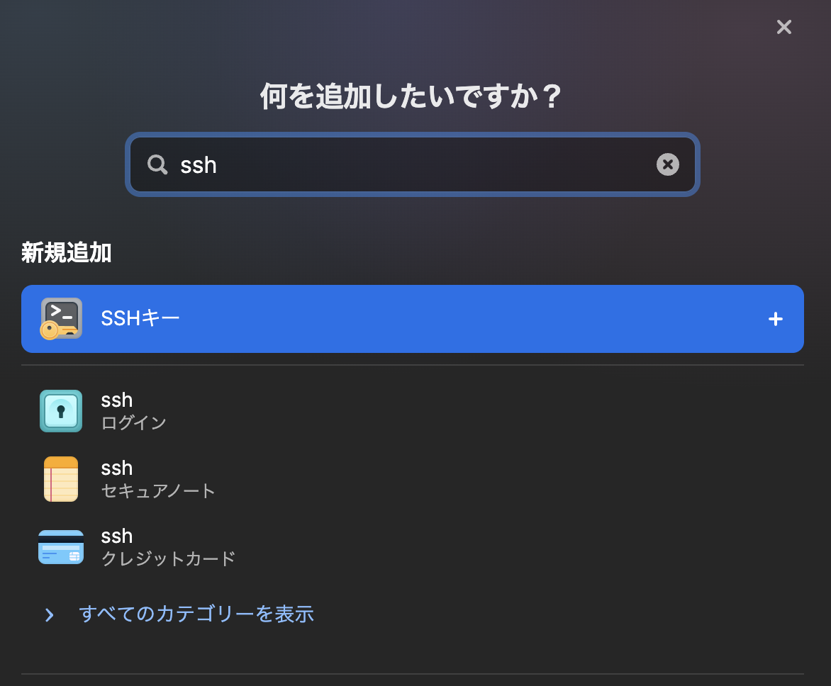 ssh-key