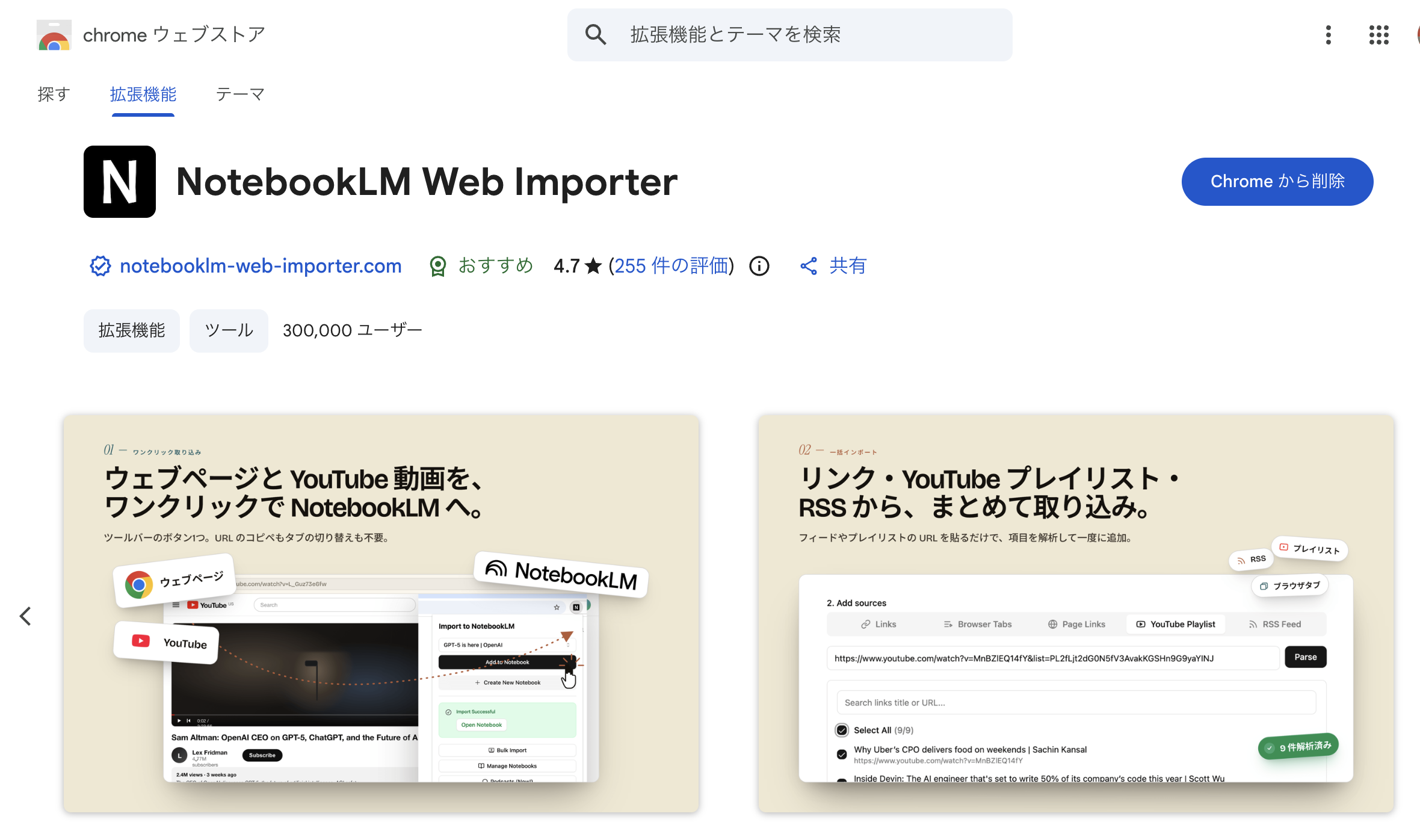 NotebookLM-Web-Importer.png