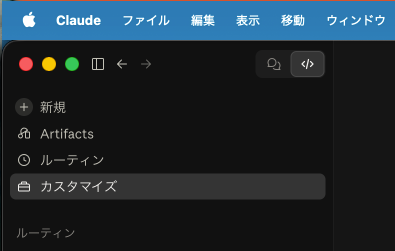 claude-customize.png