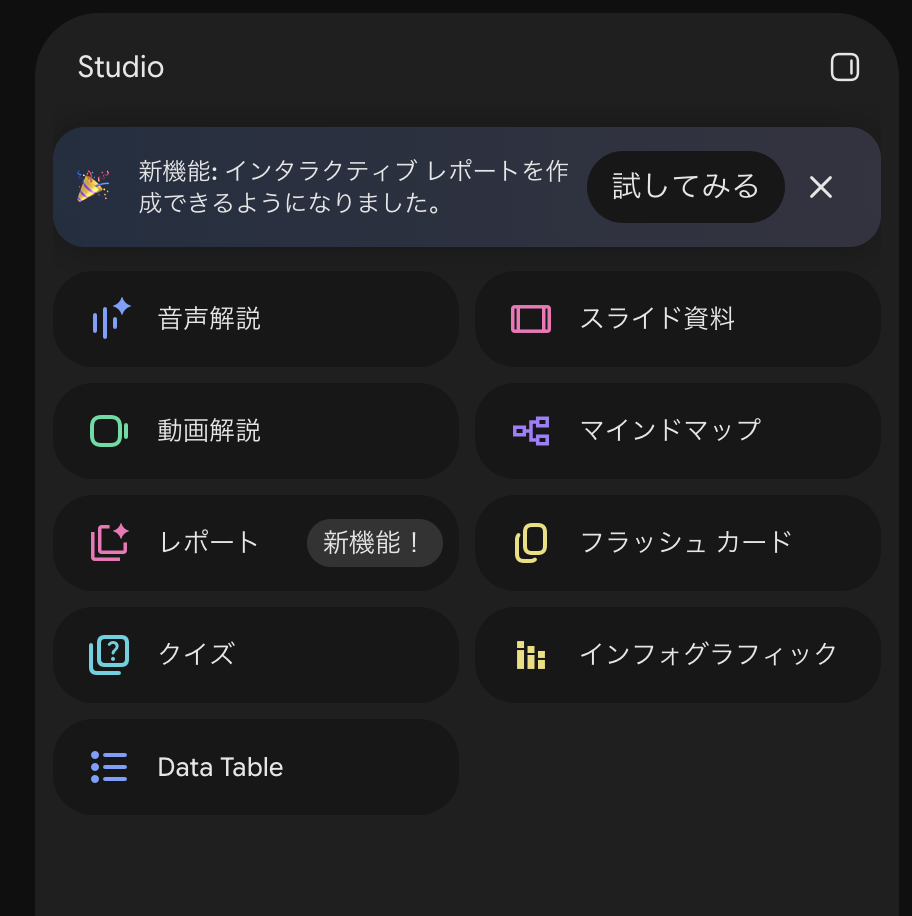 gemini-notebook-studio.png