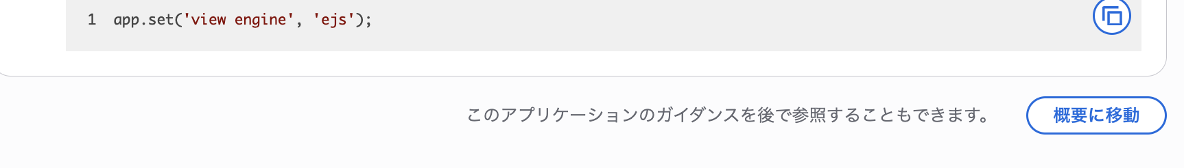 go-to-summary.png