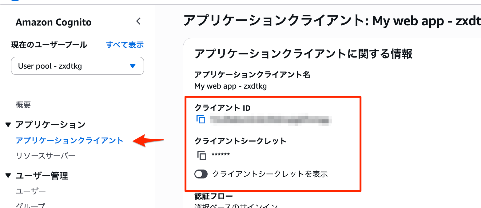 id-and-secret.png