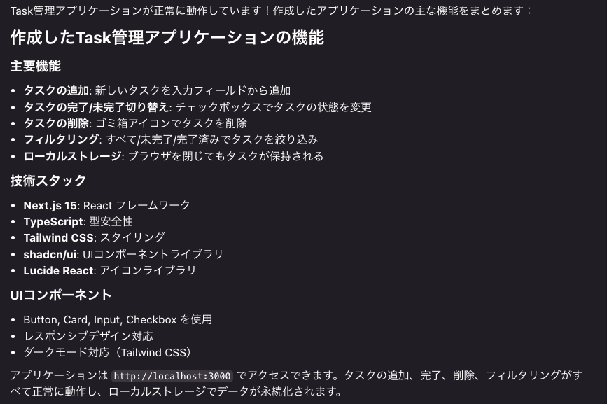 スクリーンショット_2025-07-17_0_10_45.png