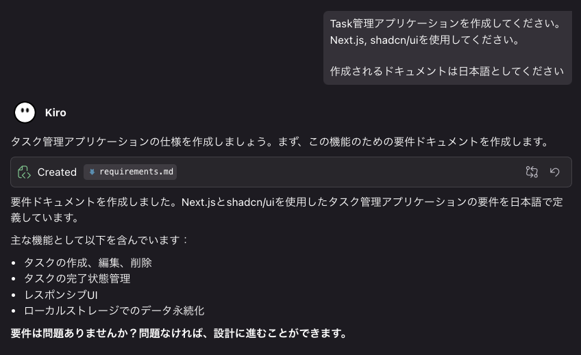 スクリーンショット 2025-07-17 2.07.38.png