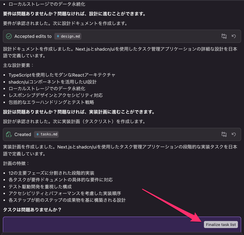 スクリーンショット_2025-07-17_12_21_04.png