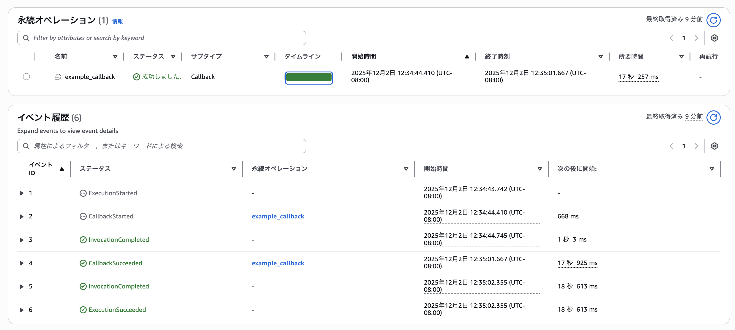 スクリーンショット 2025-12-02 12.44.43.png