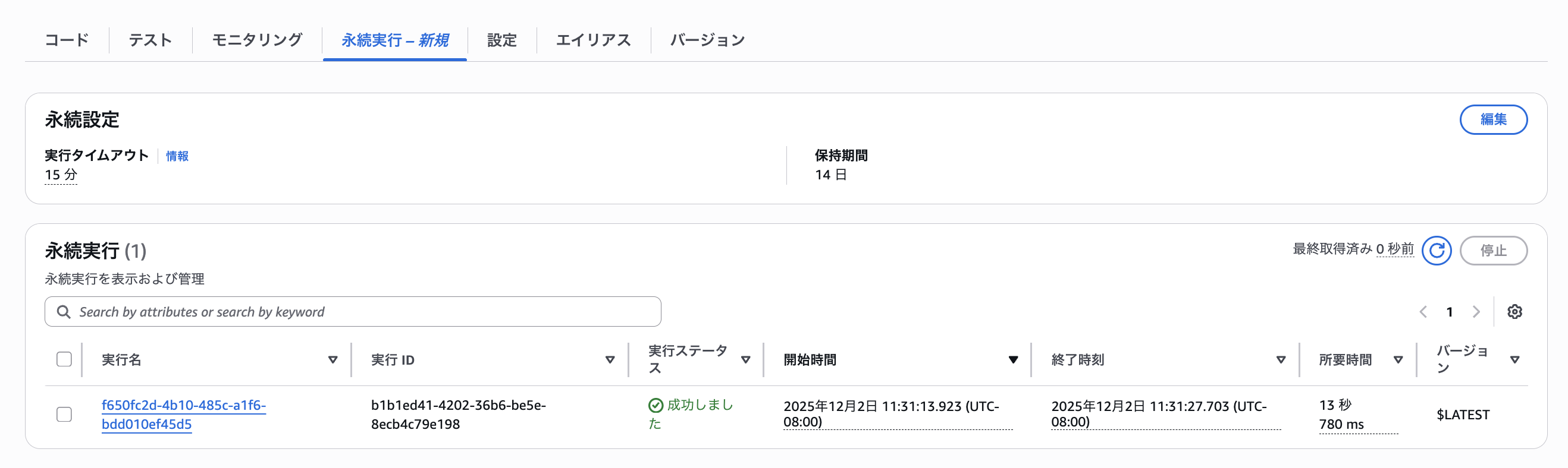 スクリーンショット 2025-12-02 11.37.26.png