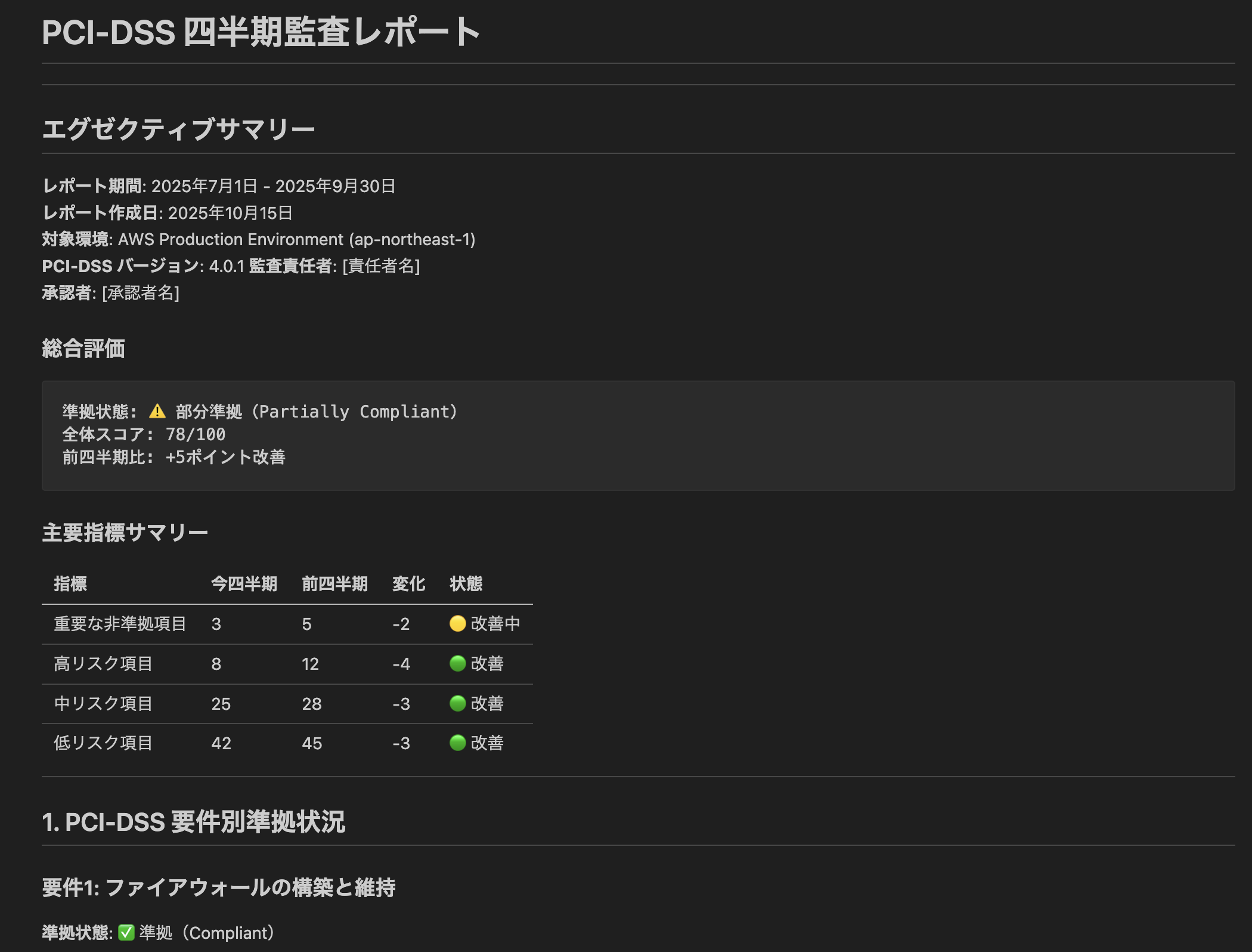 スクリーンショット 2025-09-09 22.17.04.png