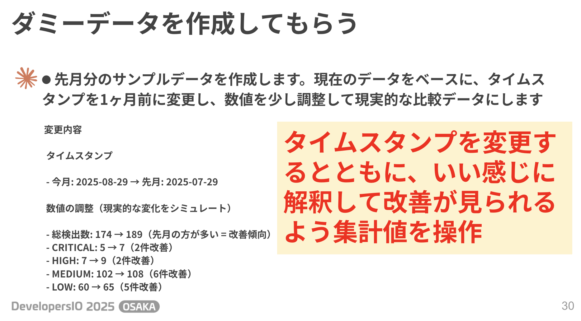 スクリーンショット 2025-09-09 21.30.32.png