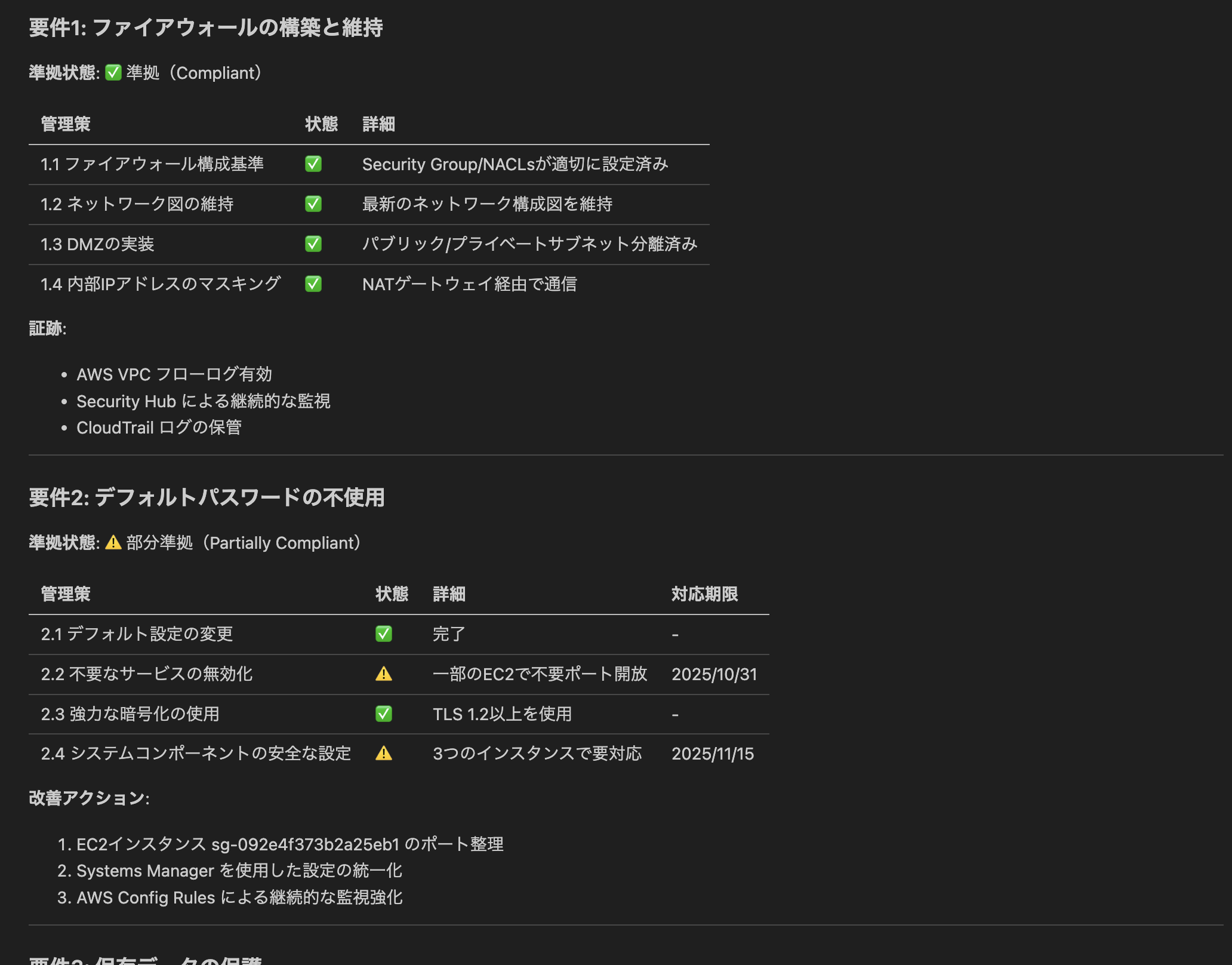 スクリーンショット 2025-09-09 22.17.20.png