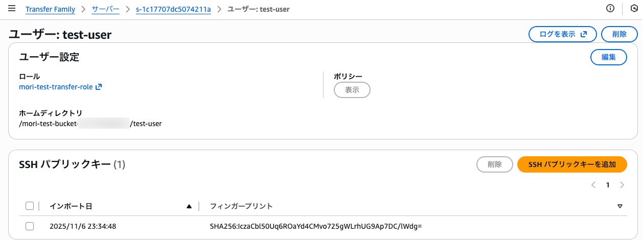 Transfer Familyのユーザー詳細画面