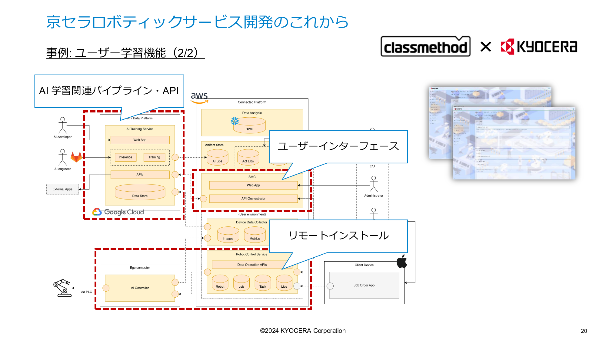 コーディングエージェントを利用した短期間での開発事例について2