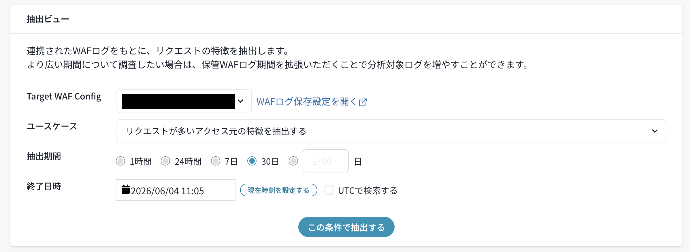 スクリーンショット 2026-06-04 11.12.59.png