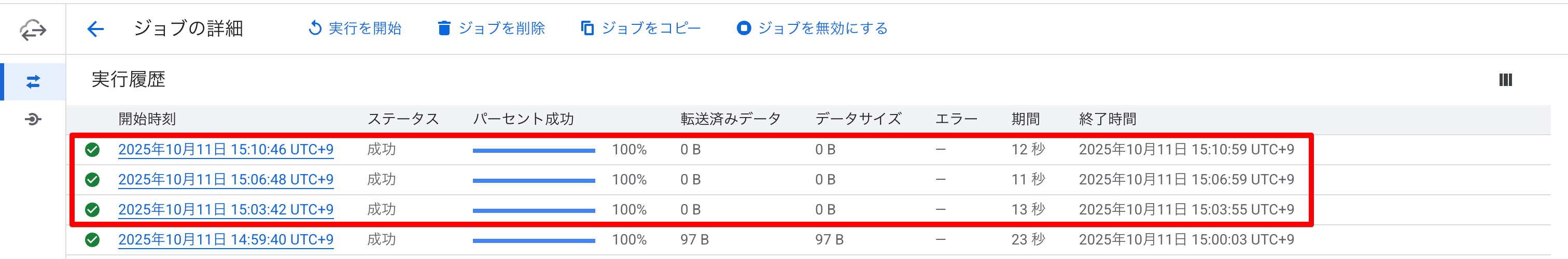 cloud-composer-sts-gcs-verification-auto-retry_13.png