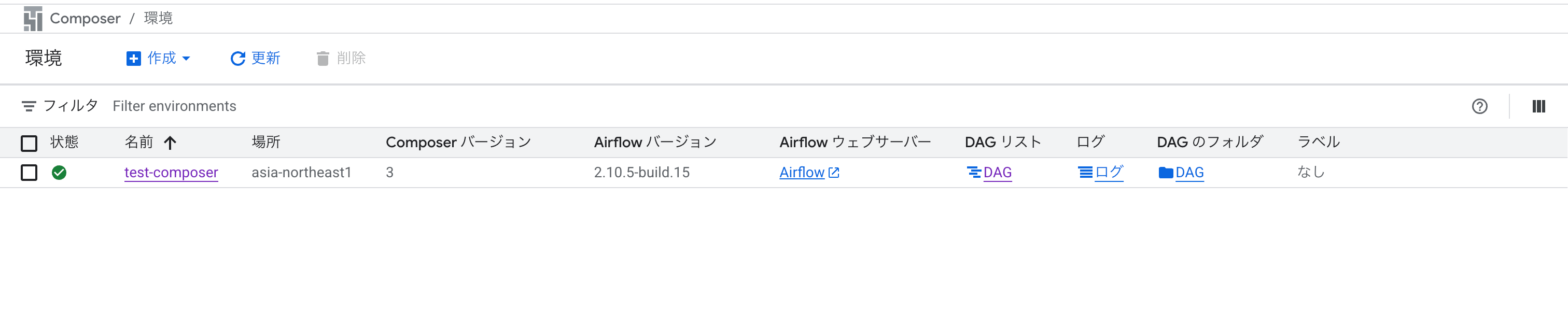 cloud-composer-sts-gcs-verification-auto-retry_01.png