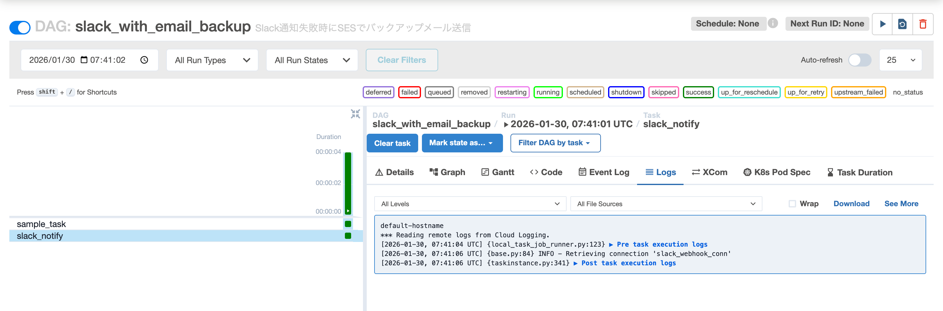 cloud-composer-slack-fallback-ses-email_14.png