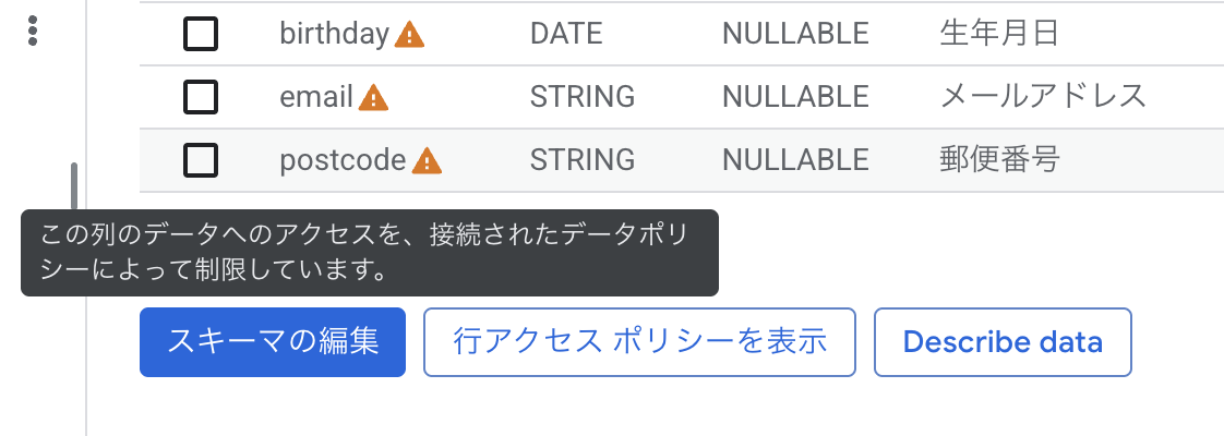 bigquery-column-data-policy_06.png
