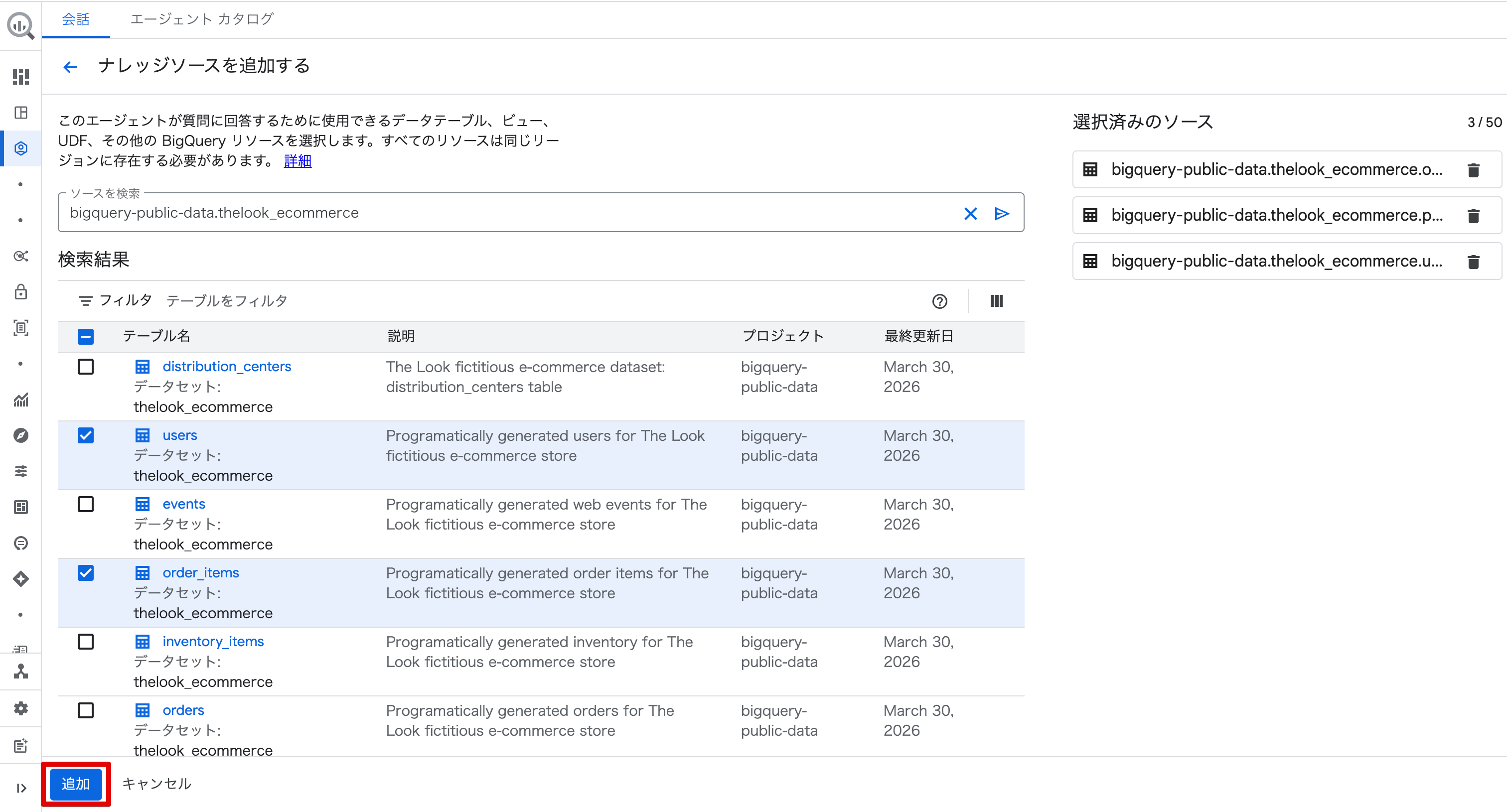 bigquery-conversational-analytics-getting-started_19.png