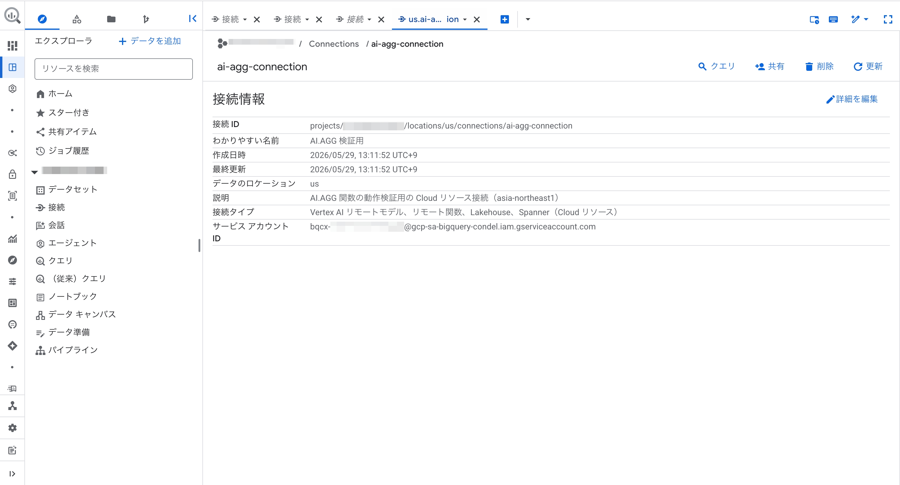 bigquery-ai-agg_04.png