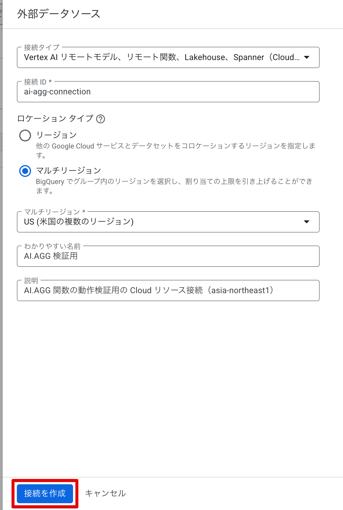 bigquery-ai-agg_02.png
