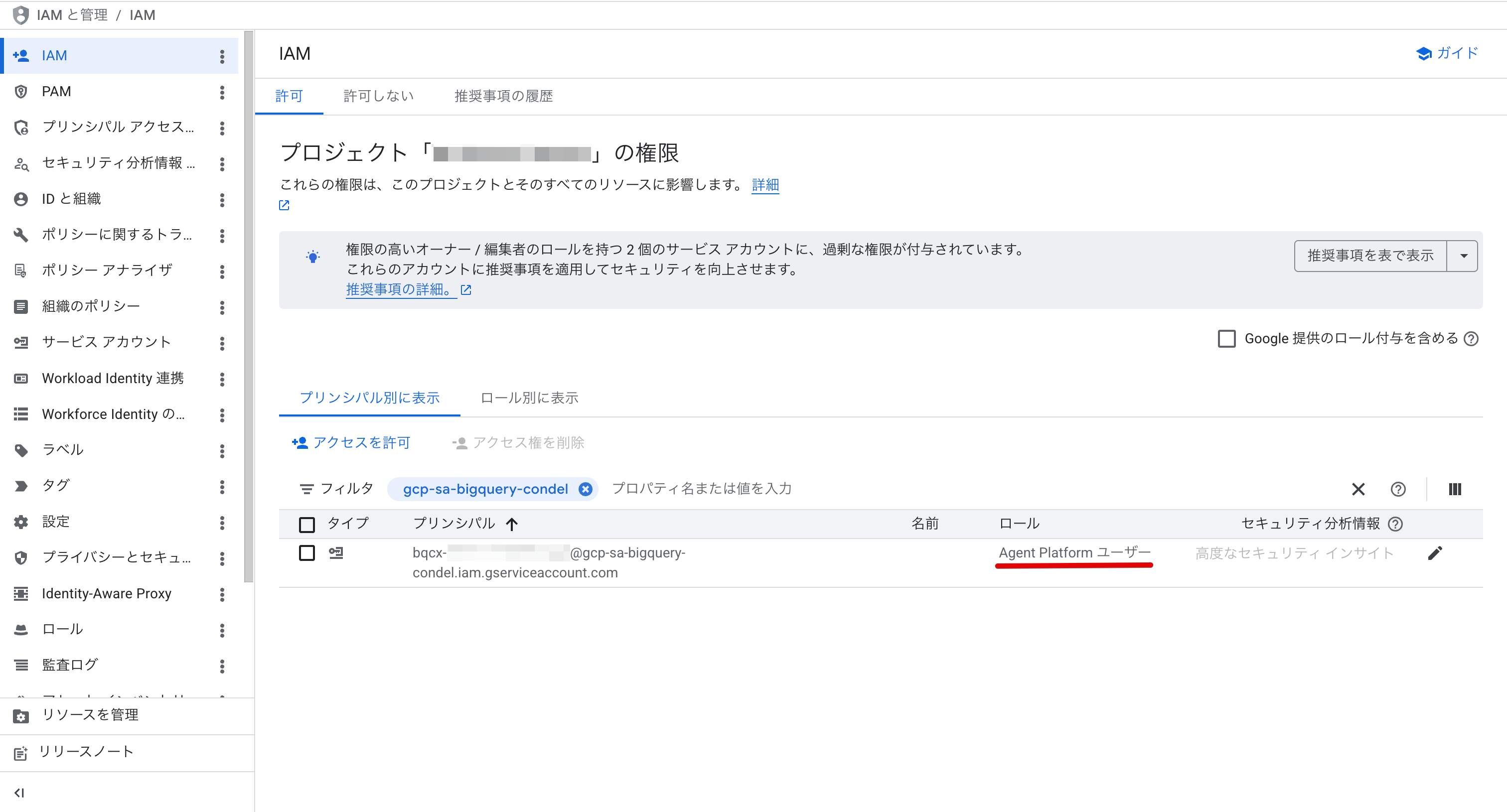 bigquery-ai-agg_07.png