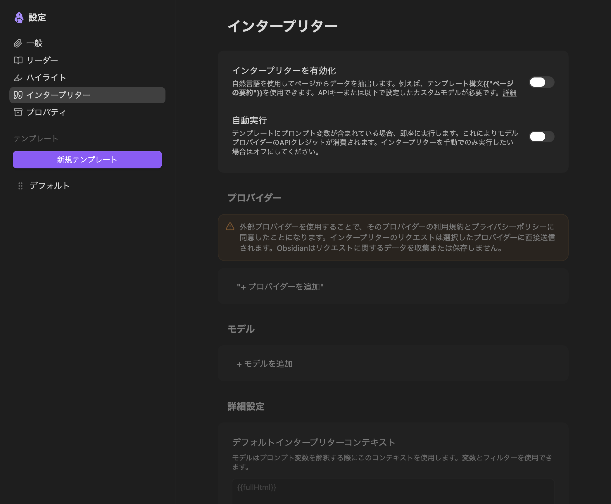 obsidian-web-clipper-auto-folder-tag-summary_03.png