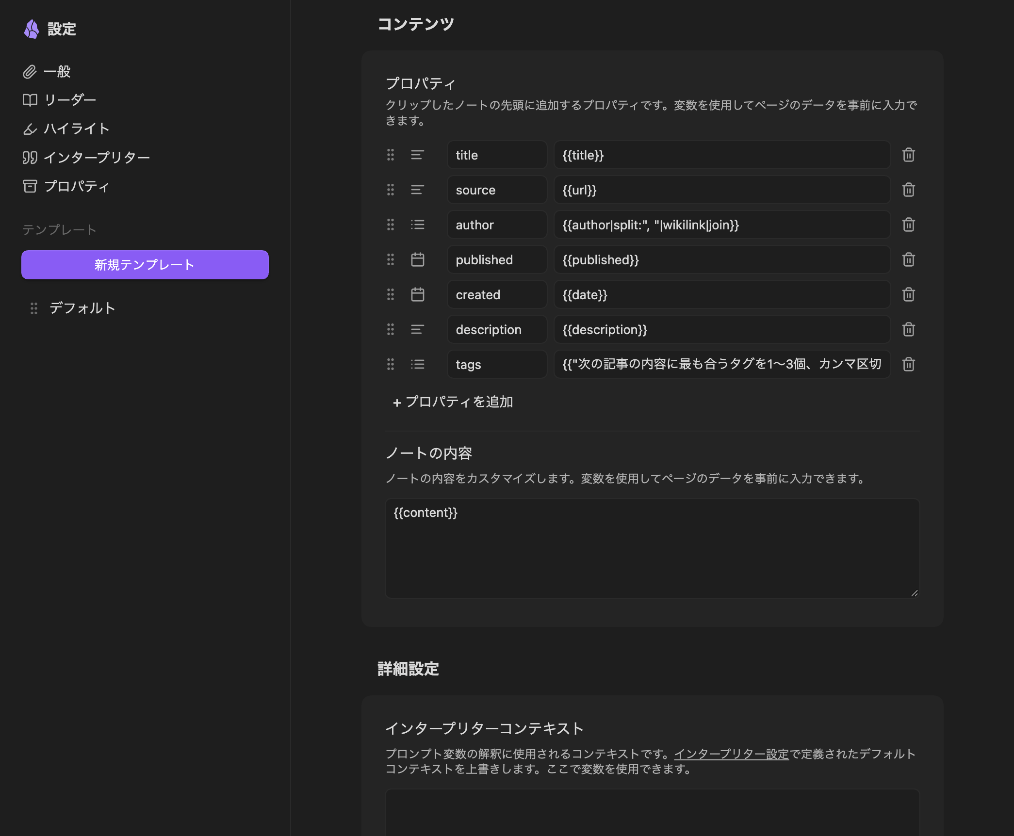 obsidian-web-clipper-auto-folder-tag-summary_12.png