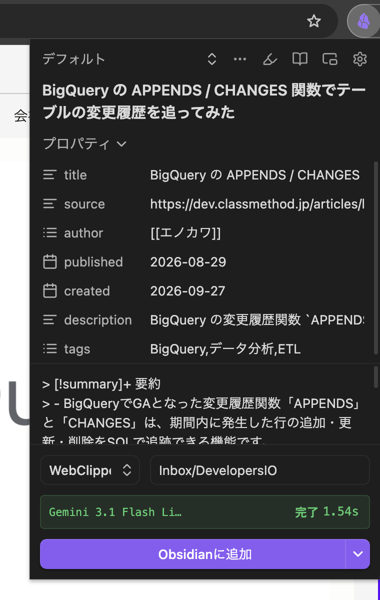 obsidian-web-clipper-auto-folder-tag-summary_16.png
