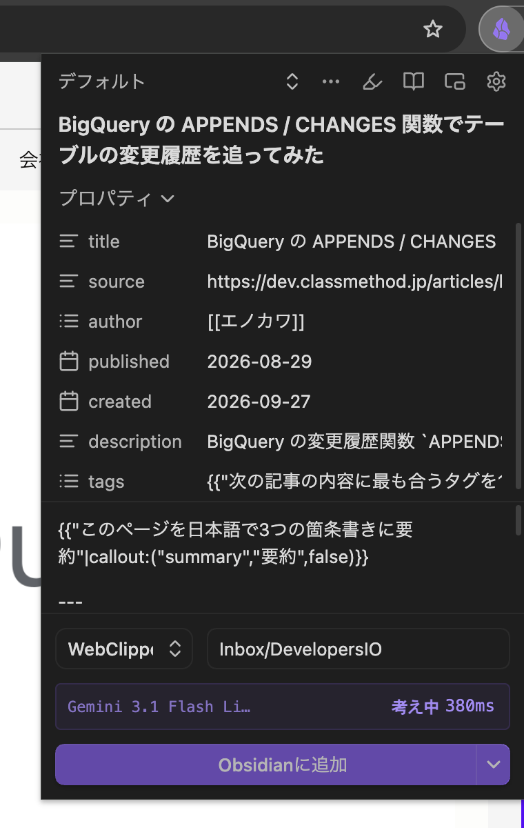 obsidian-web-clipper-auto-folder-tag-summary_15.png