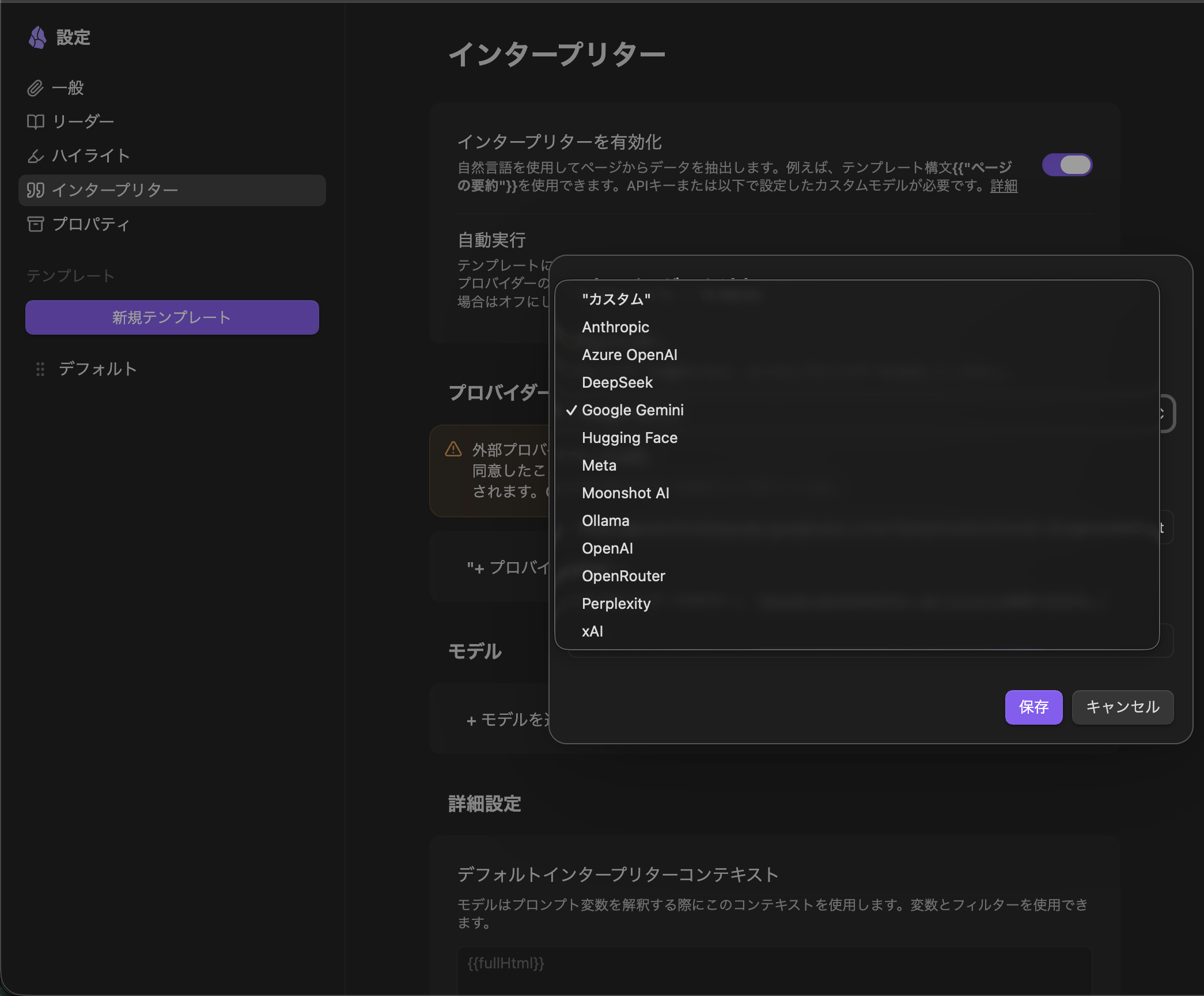 obsidian-web-clipper-auto-folder-tag-summary_04.png