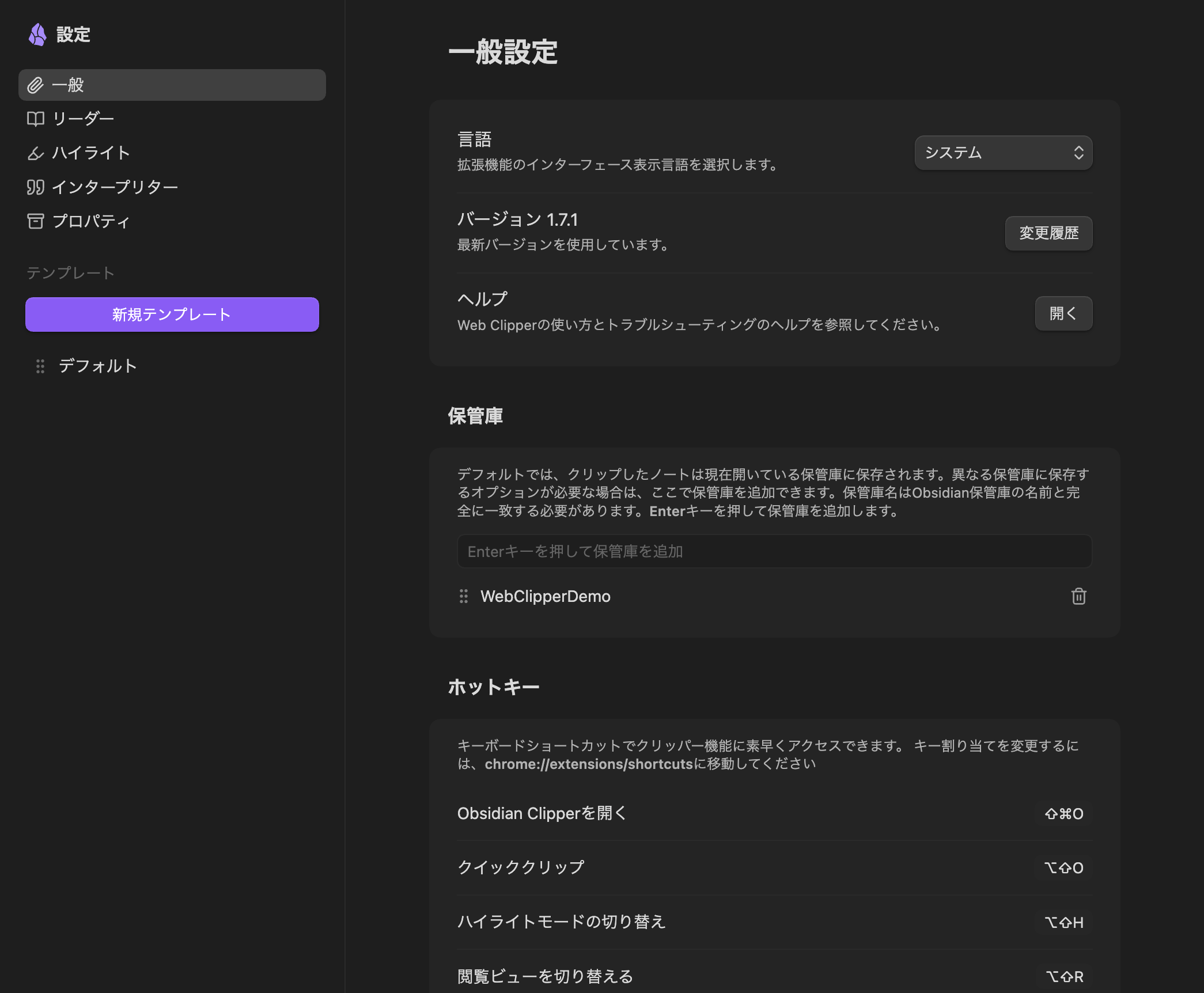 obsidian-web-clipper-auto-folder-tag-summary_02.png