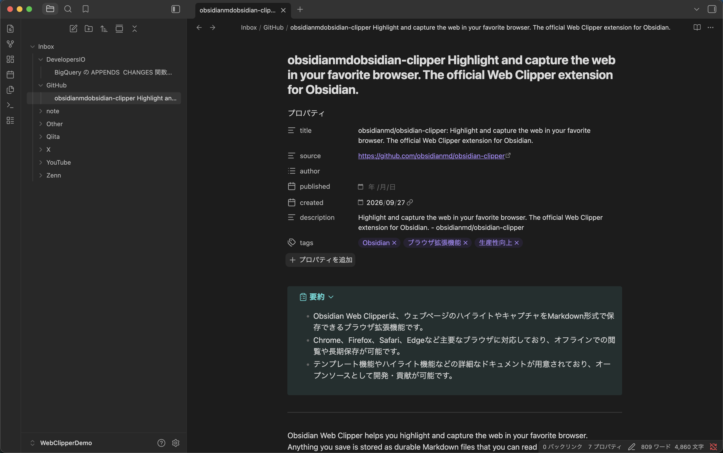 obsidian-web-clipper-auto-folder-tag-summary_20.png