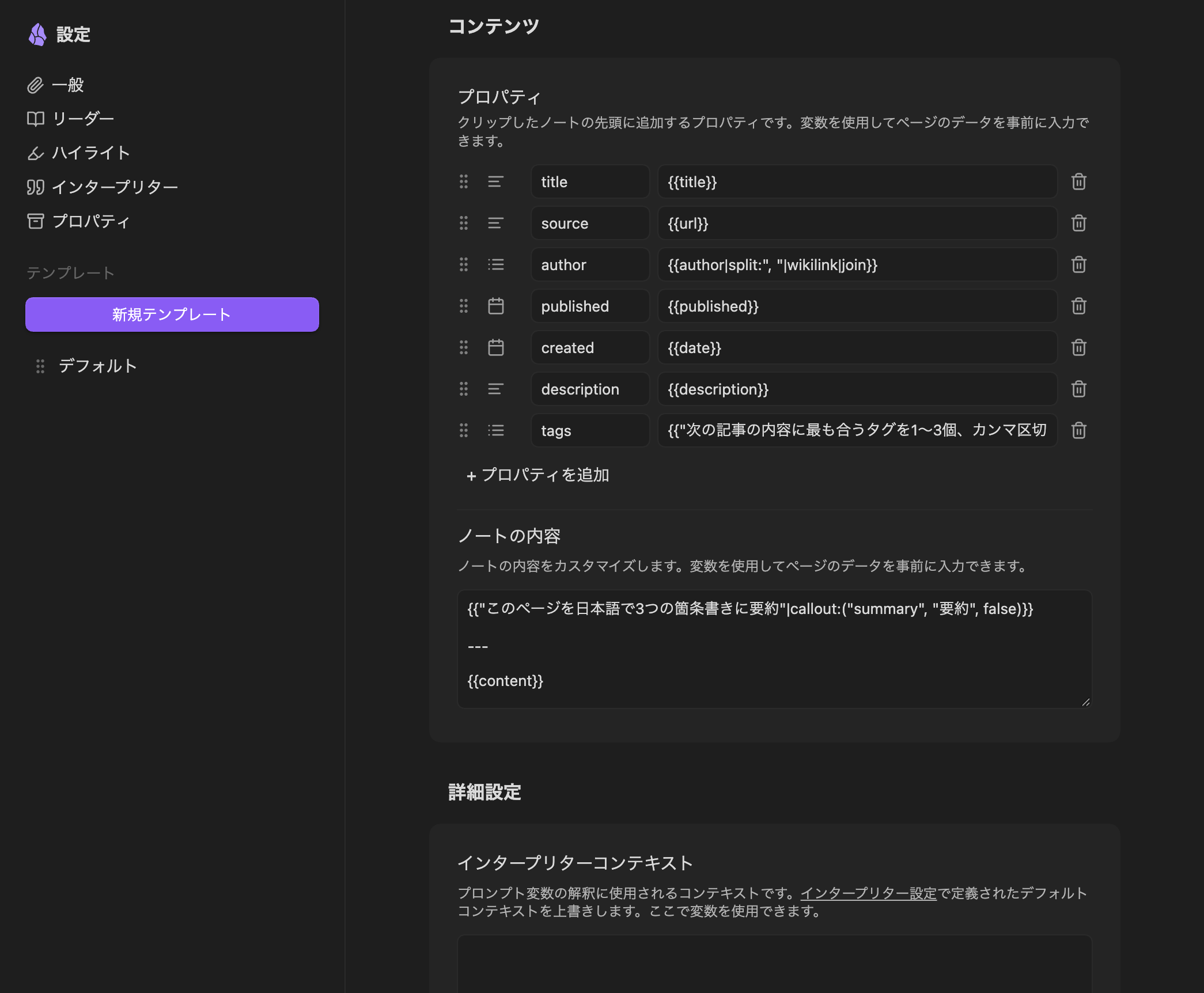 obsidian-web-clipper-auto-folder-tag-summary_13.png