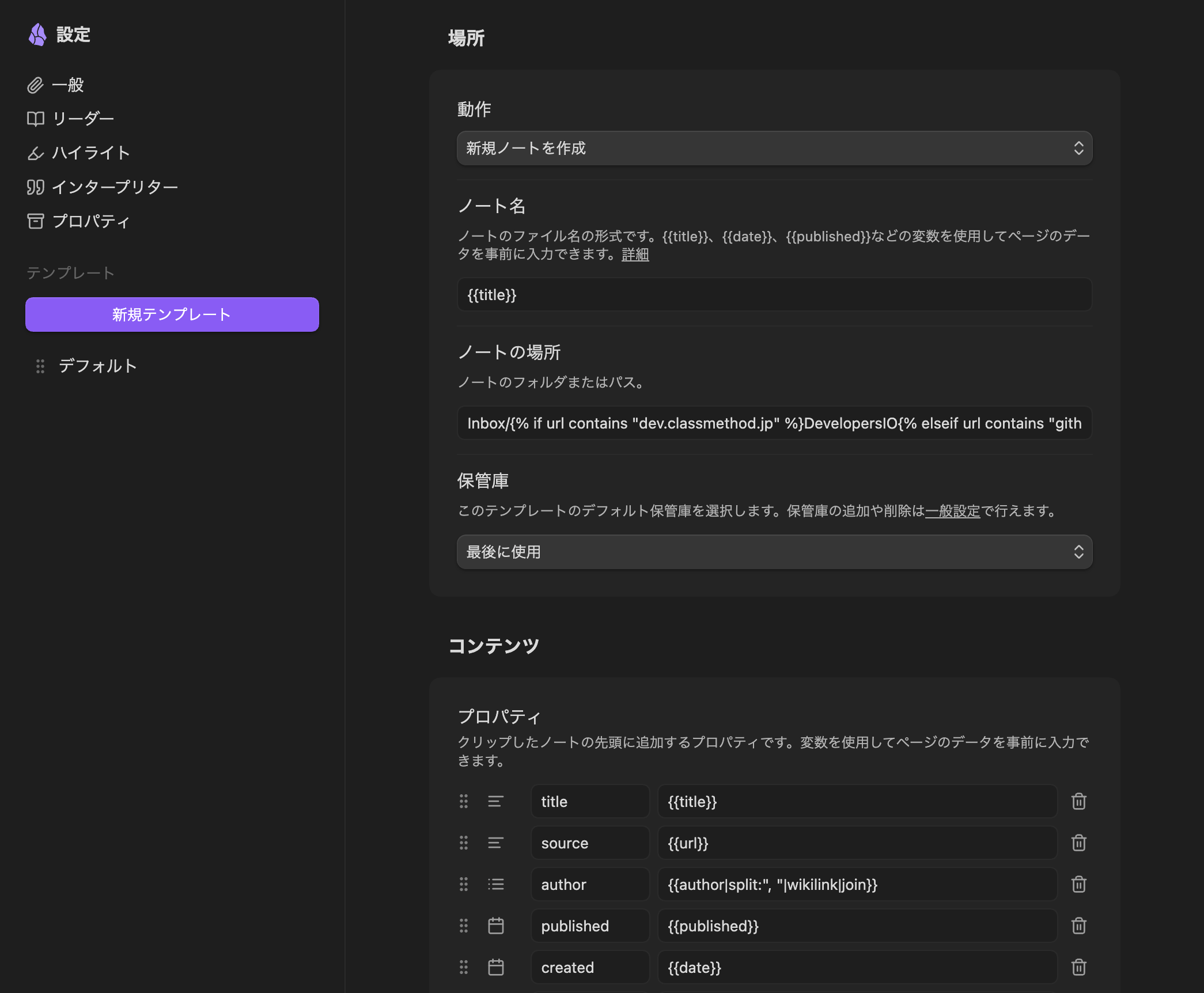 obsidian-web-clipper-auto-folder-tag-summary_11.png
