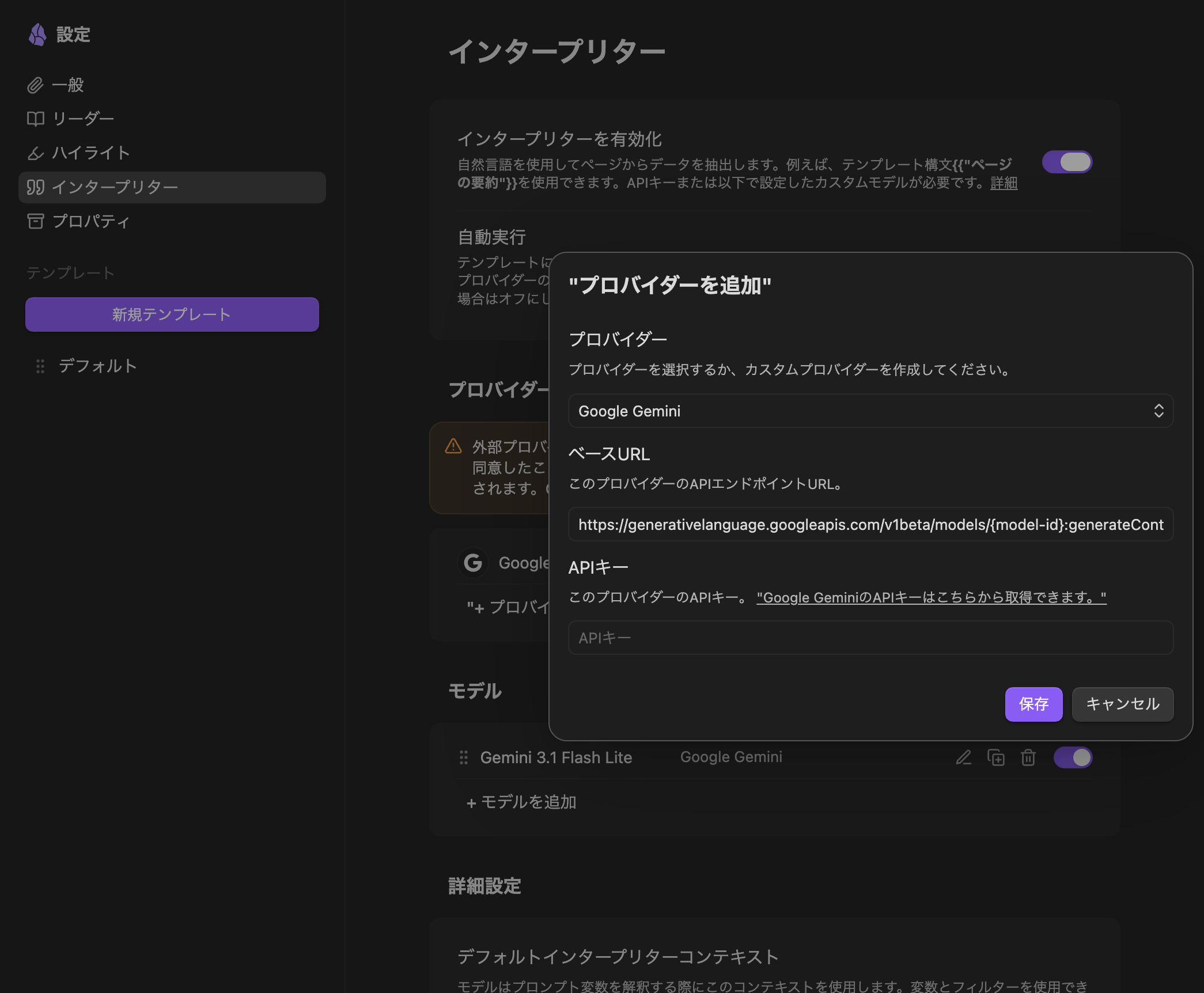 obsidian-web-clipper-auto-folder-tag-summary_05.png